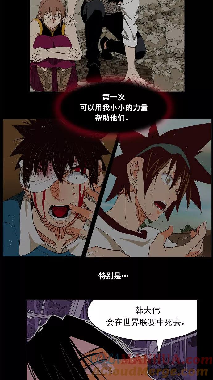 高校之神 - [第4部 世界联赛] 第190话 - 第34张图