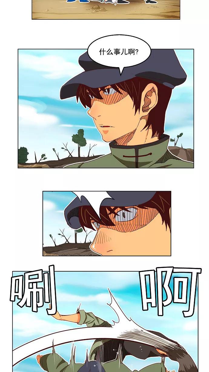 高校之神 - [第4部 世界联赛] 第190话 - 第2张图