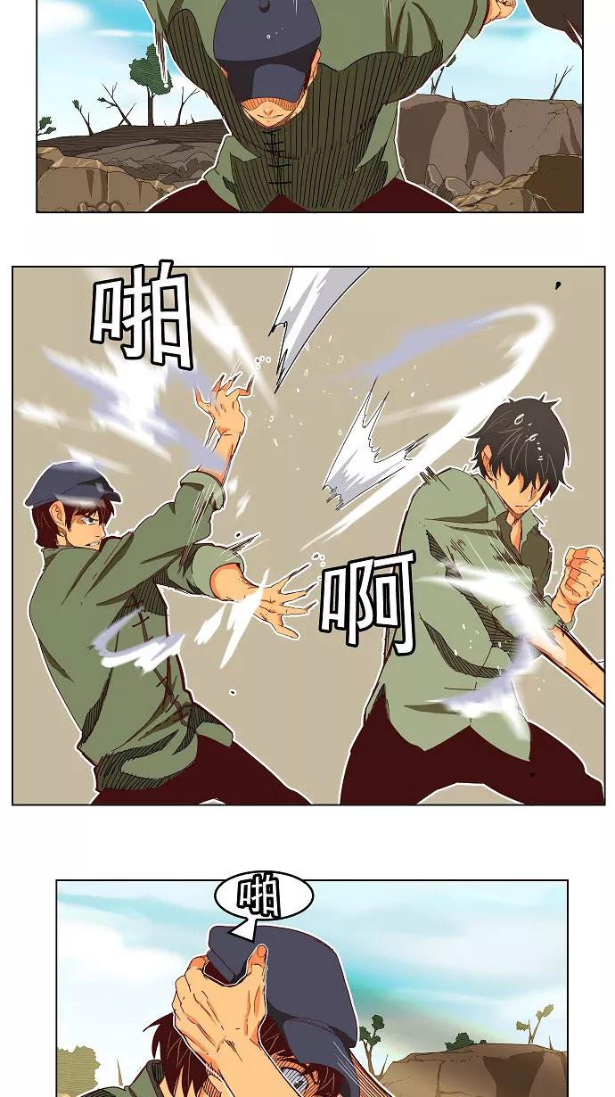 高校之神 - [第4部 世界联赛] 第190话 - 第3张图