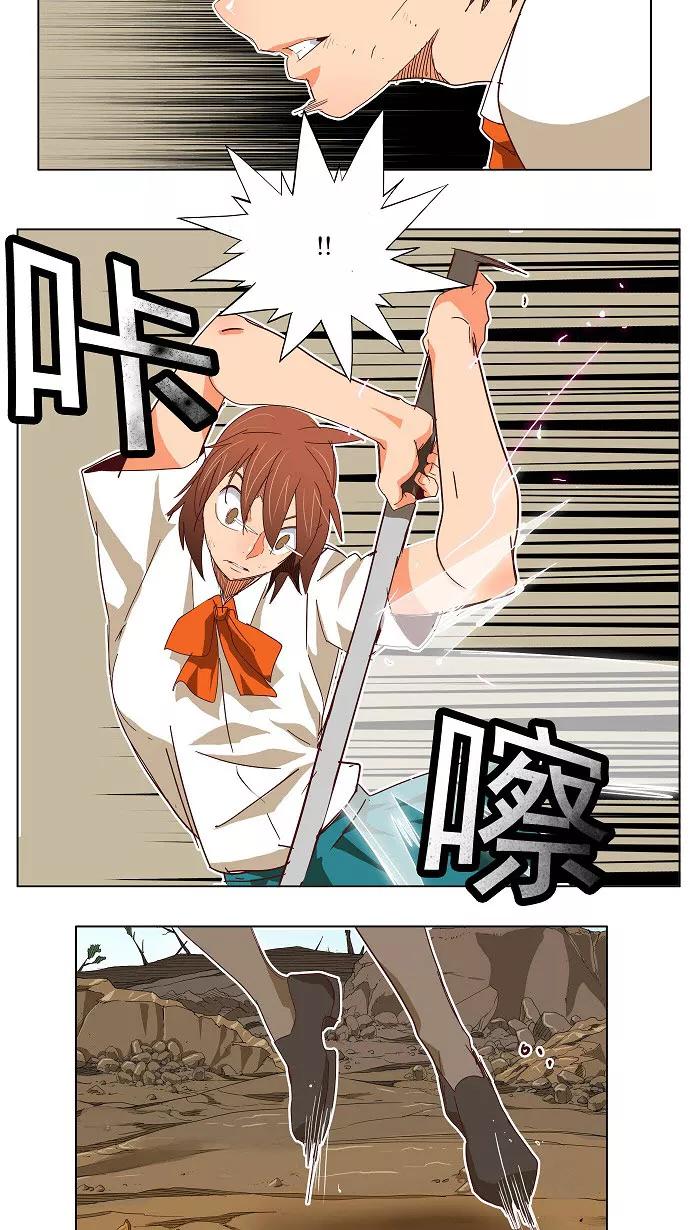 高校之神 - [第4部 世界联赛] 第190话 - 第38张图