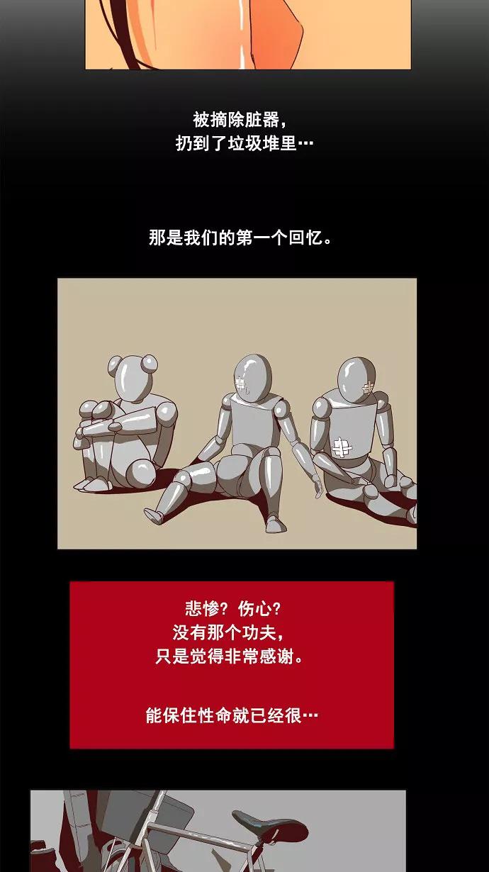 高校之神 - [第4部 世界联赛] 第190话 - 第30张图