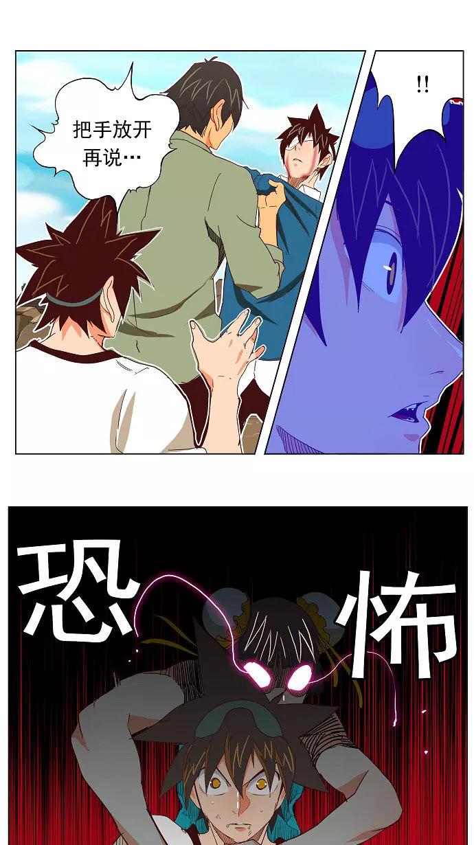 高校之神 - [第4部 世界联赛] 第190话 - 第51张图