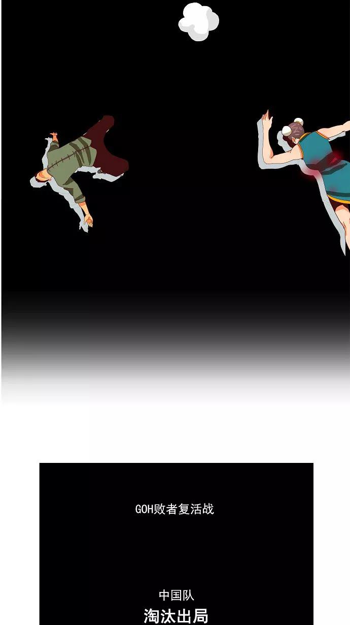 高校之神 - [第4部 世界联赛] 第190话 - 第63张图