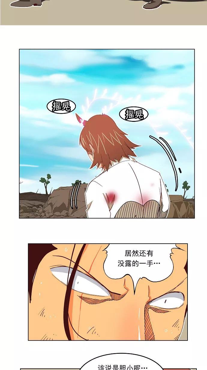 高校之神 - [第4部 世界联赛] 第190话 - 第47张图