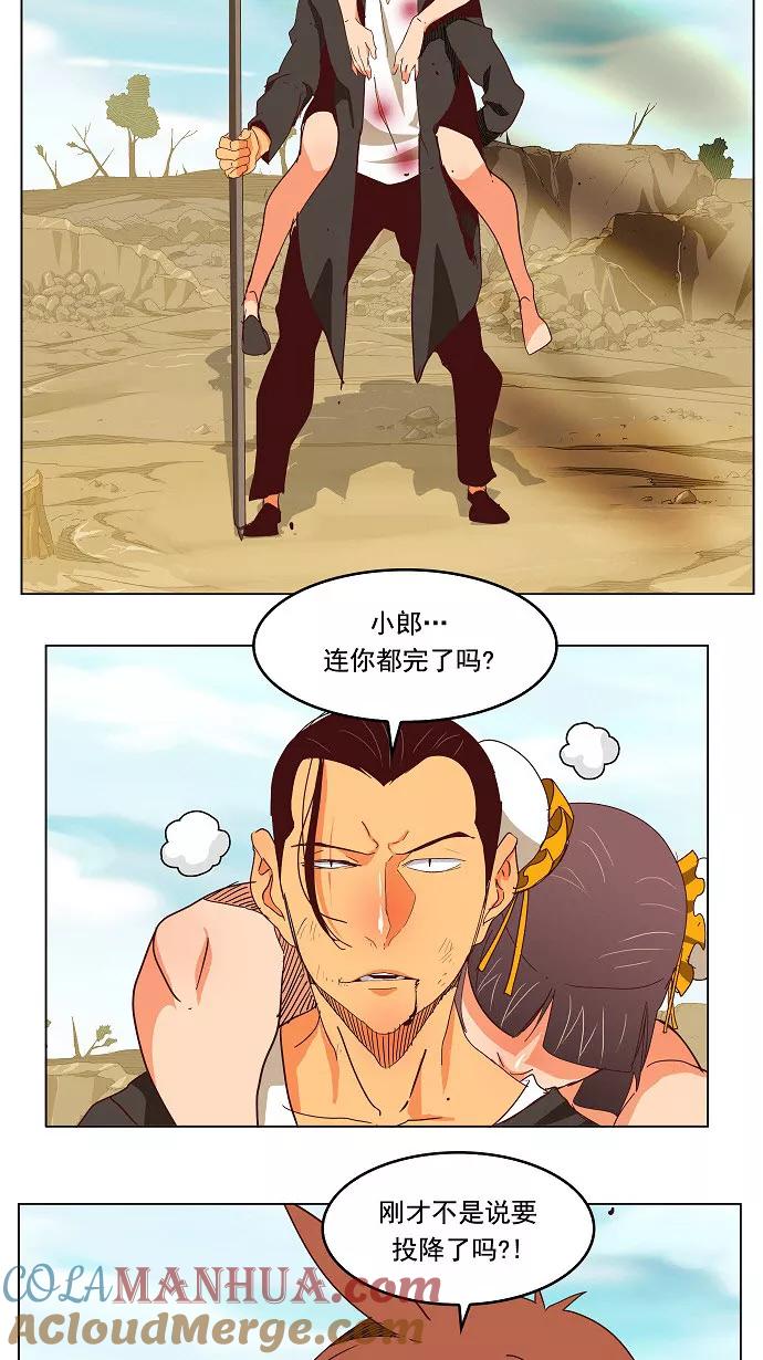 高校之神 - [第4部 世界联赛] 第190话 - 第28张图