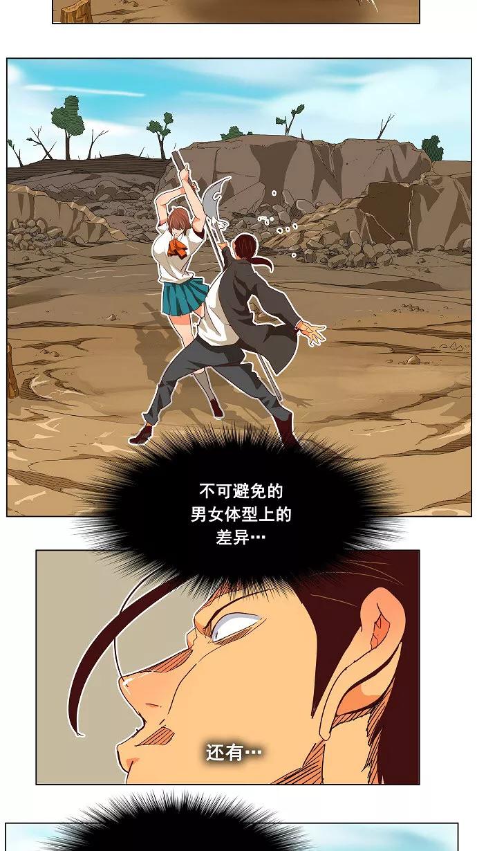 高校之神 - [第4部 世界联赛] 第190话 - 第39张图