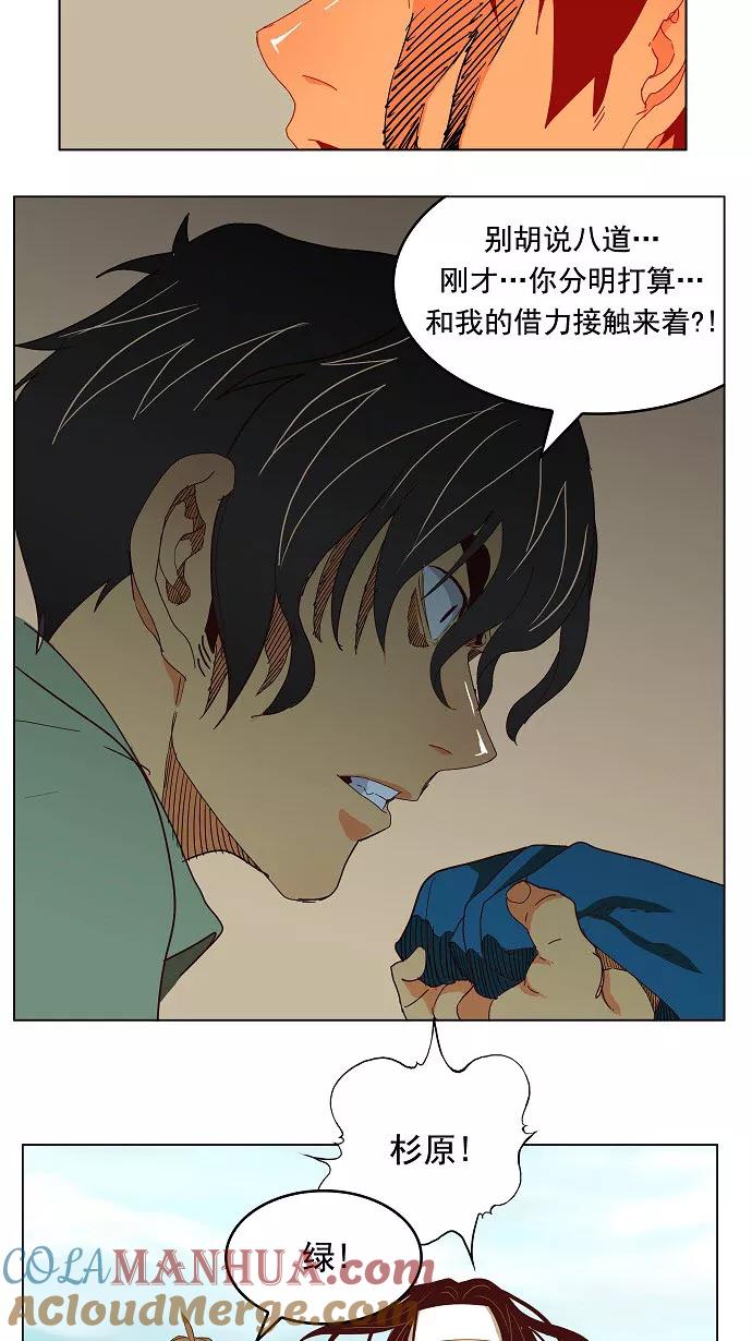 高校之神 - [第4部 世界联赛] 第190话 - 第25张图