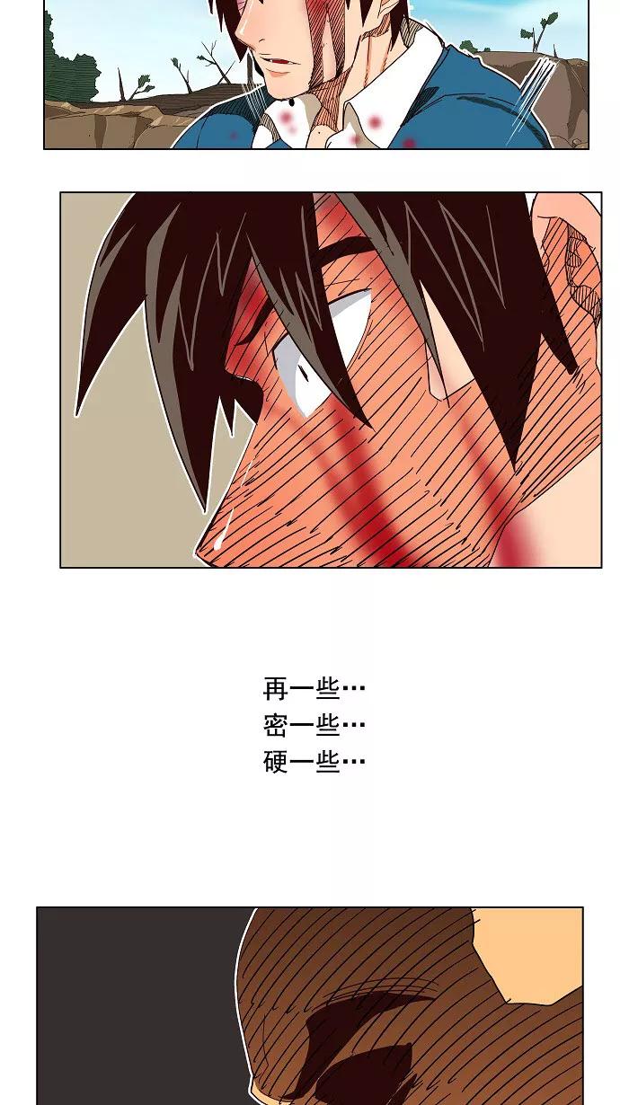 高校之神 - [第4部 世界联赛] 第190话 - 第14张图