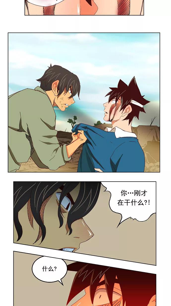 高校之神 - [第4部 世界联赛] 第190话 - 第24张图