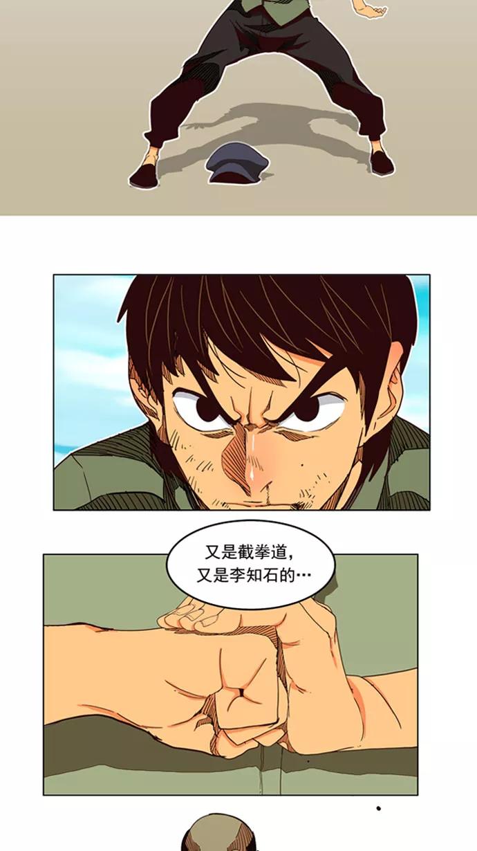 高校之神 - [第4部 世界联赛] 第190话 - 第9张图