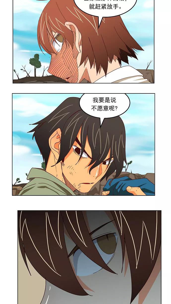 高校之神 - [第4部 世界联赛] 第190话 - 第56张图