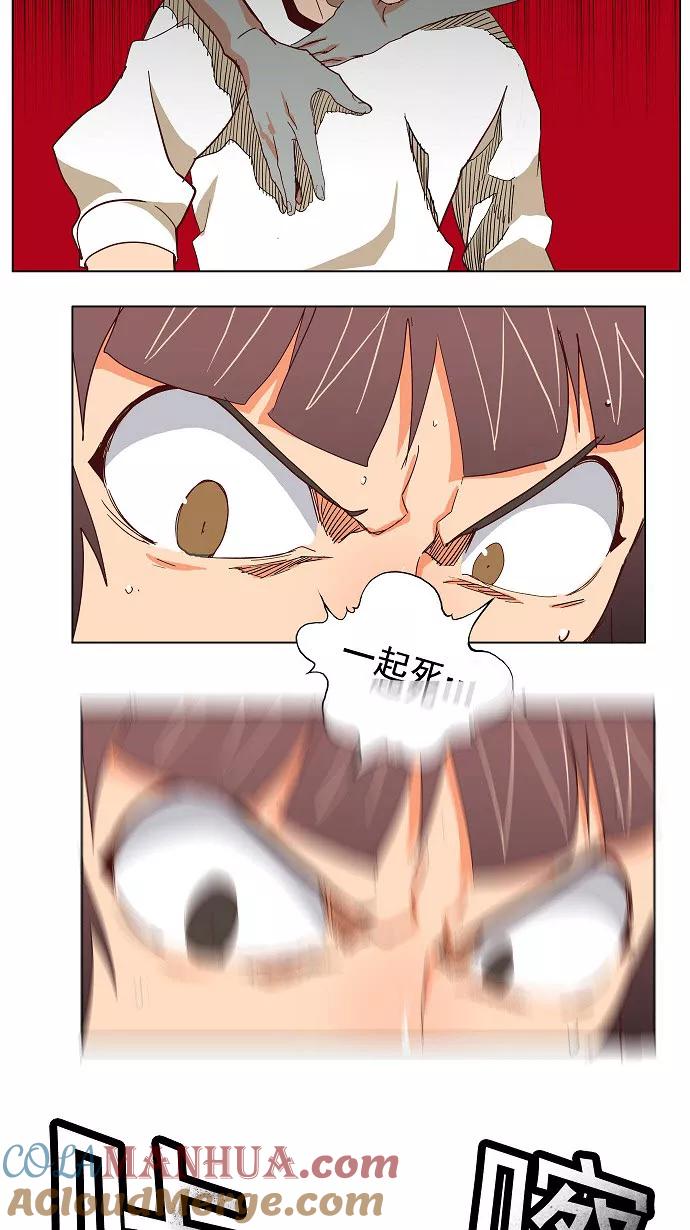 高校之神 - [第4部 世界联赛] 第190话 - 第52张图