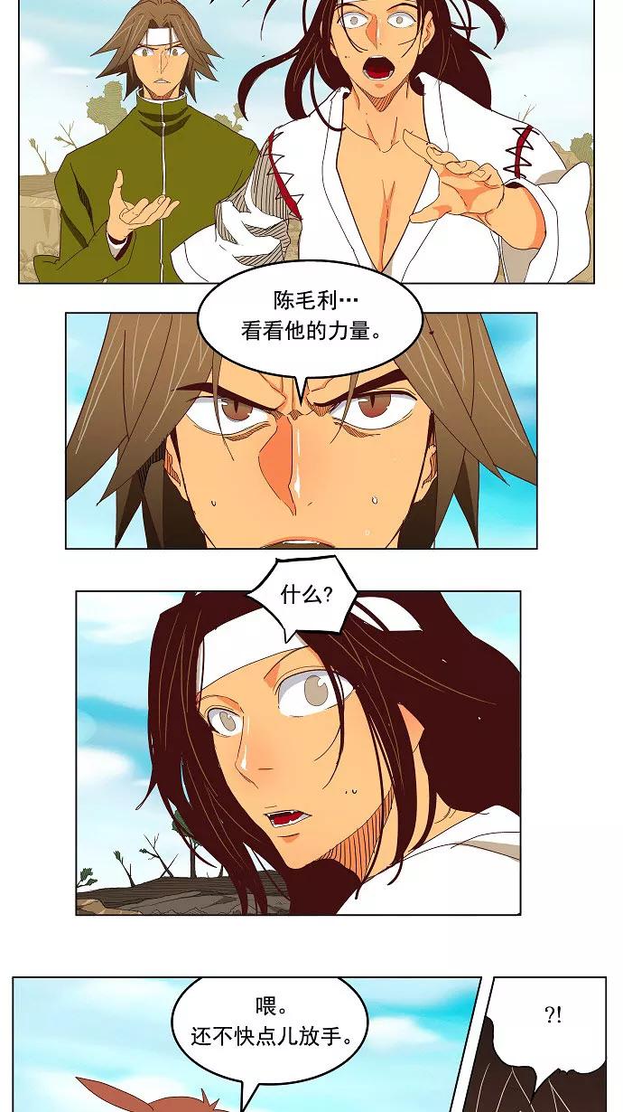 高校之神 - [第4部 世界联赛] 第190话 - 第26张图