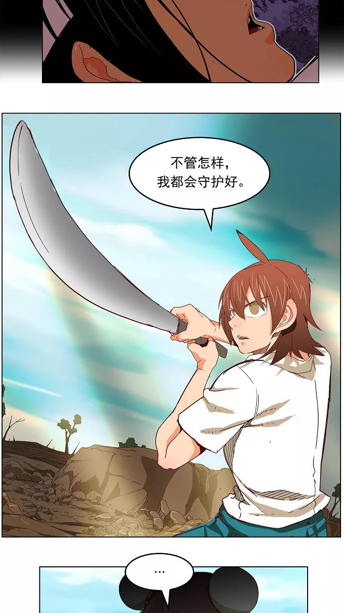 高校之神 - [第4部 世界联赛] 第190话 - 第35张图