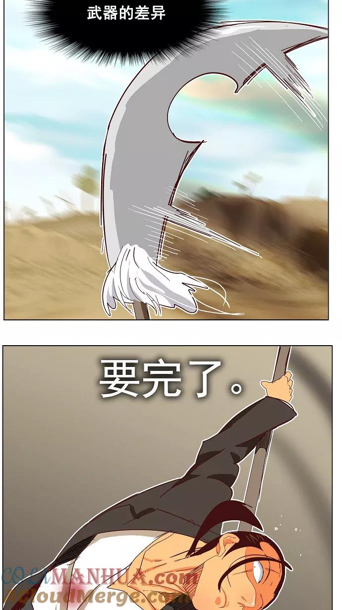 高校之神 - [第4部 世界联赛] 第190话 - 第40张图