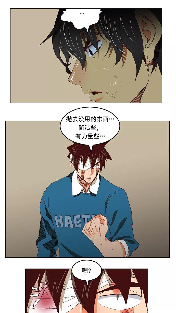 高校之神 - [第4部 世界联赛] 第190话 - 第23张图