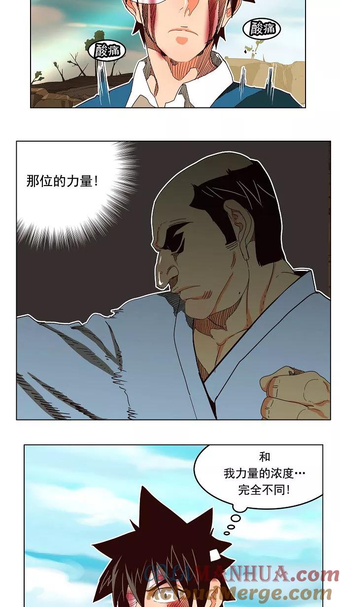 高校之神 - [第4部 世界联赛] 第190话 - 第13张图