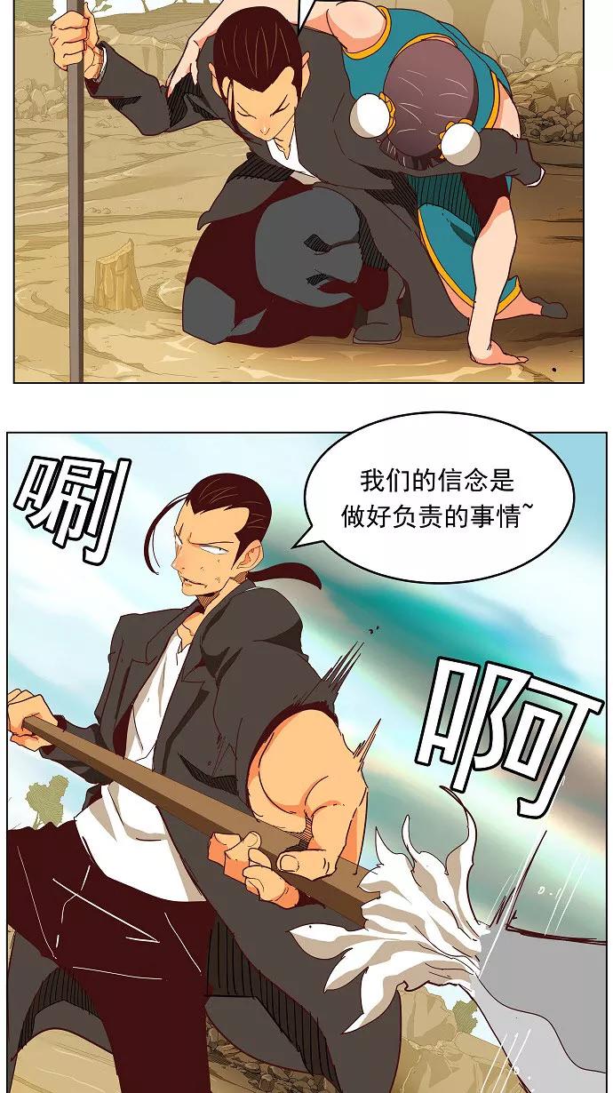 高校之神 - [第4部 世界联赛] 第190话 - 第32张图