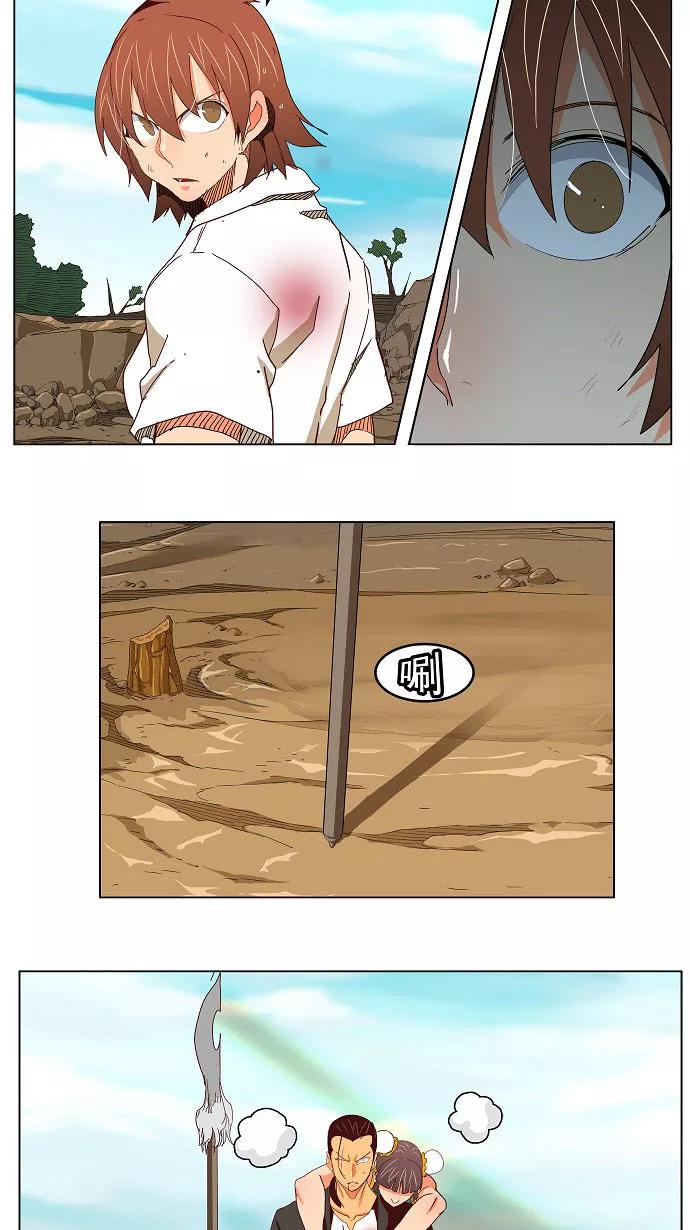 高校之神 - [第4部 世界联赛] 第190话 - 第27张图