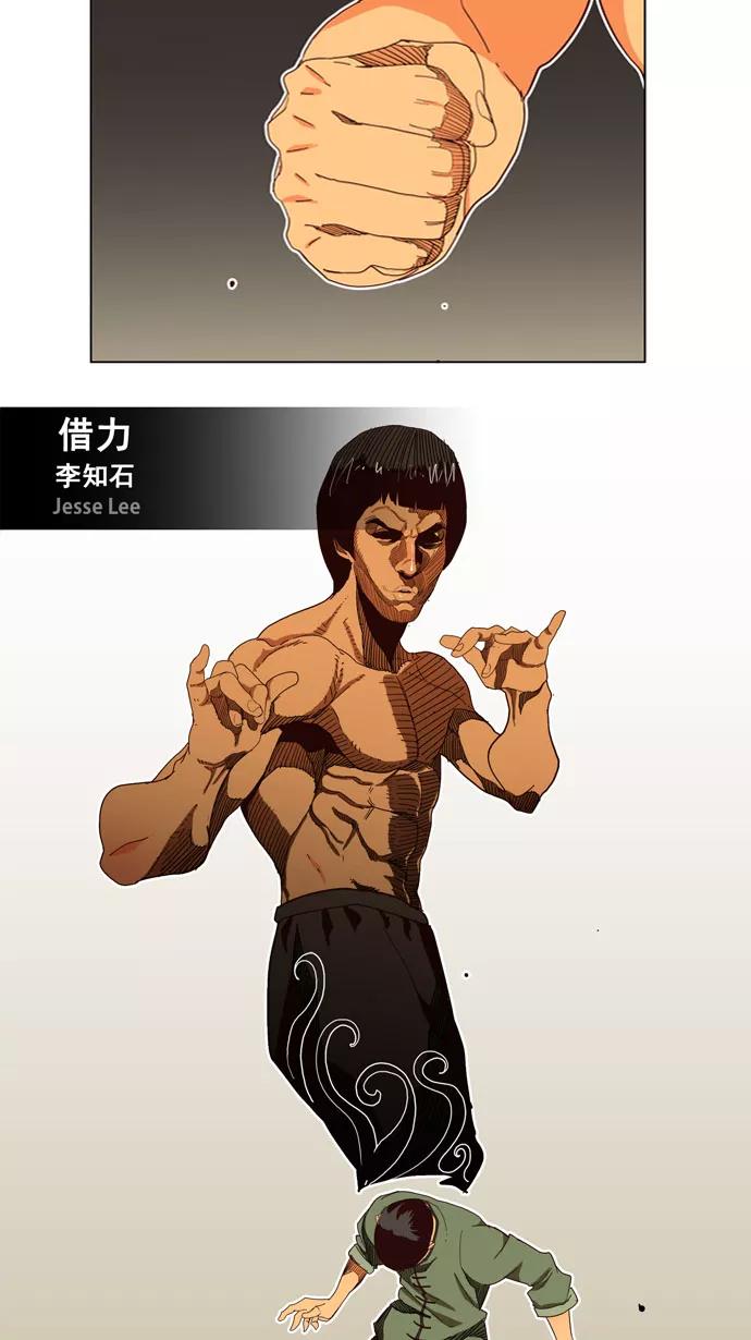 高校之神 - [第4部 世界联赛] 第190话 - 第8张图