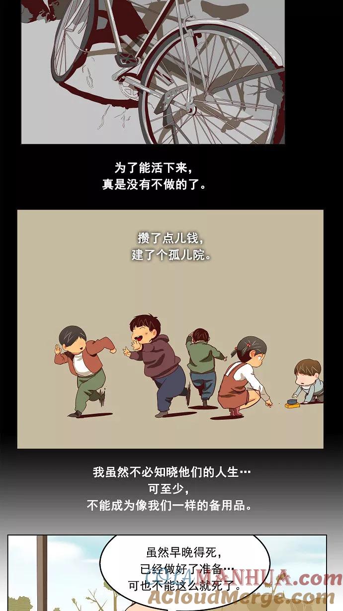 高校之神 - [第4部 世界联赛] 第190话 - 第31张图