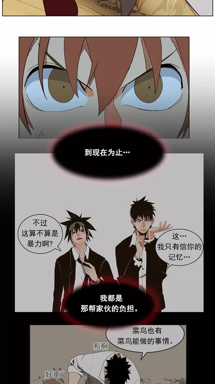 高校之神 - [第4部 世界联赛] 第190话 - 第33张图