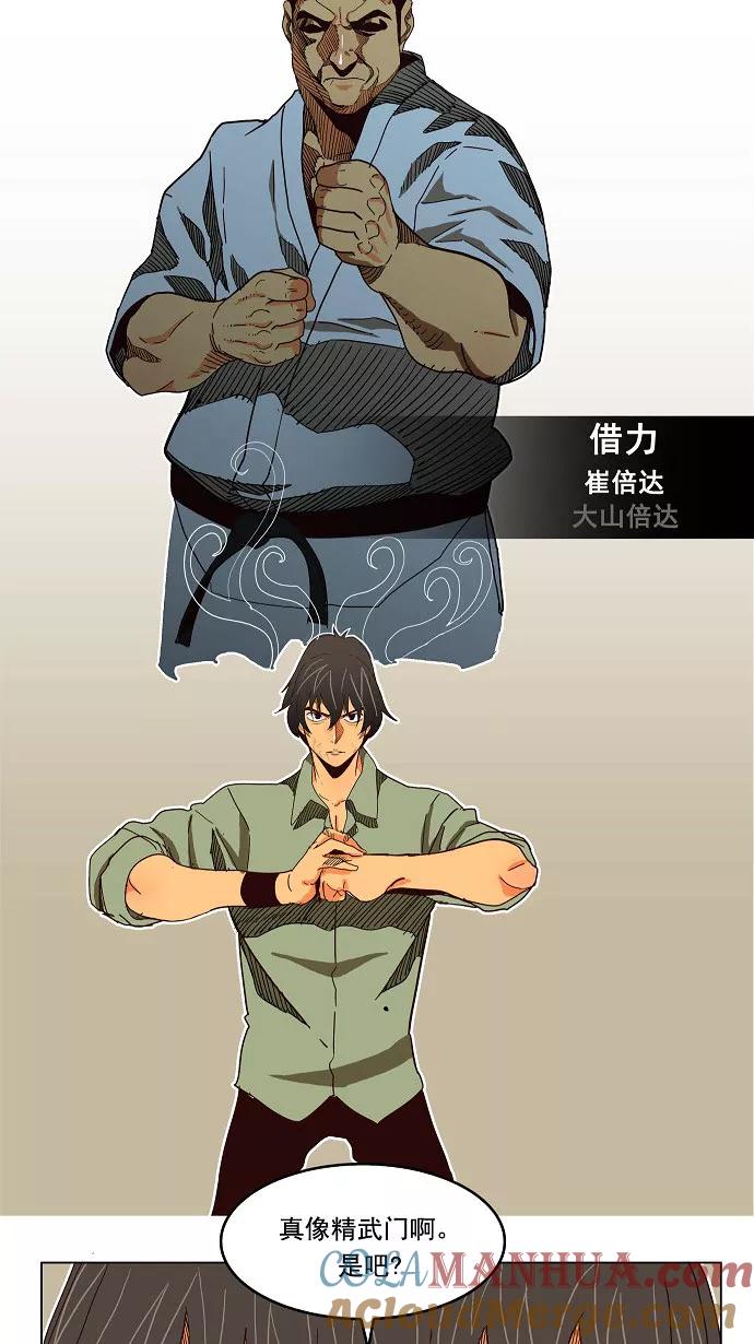 高校之神 - [第4部 世界联赛] 第190话 - 第10张图