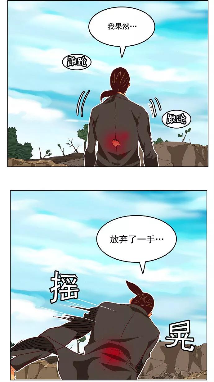 高校之神 - [第4部 世界联赛] 第190话 - 第50张图