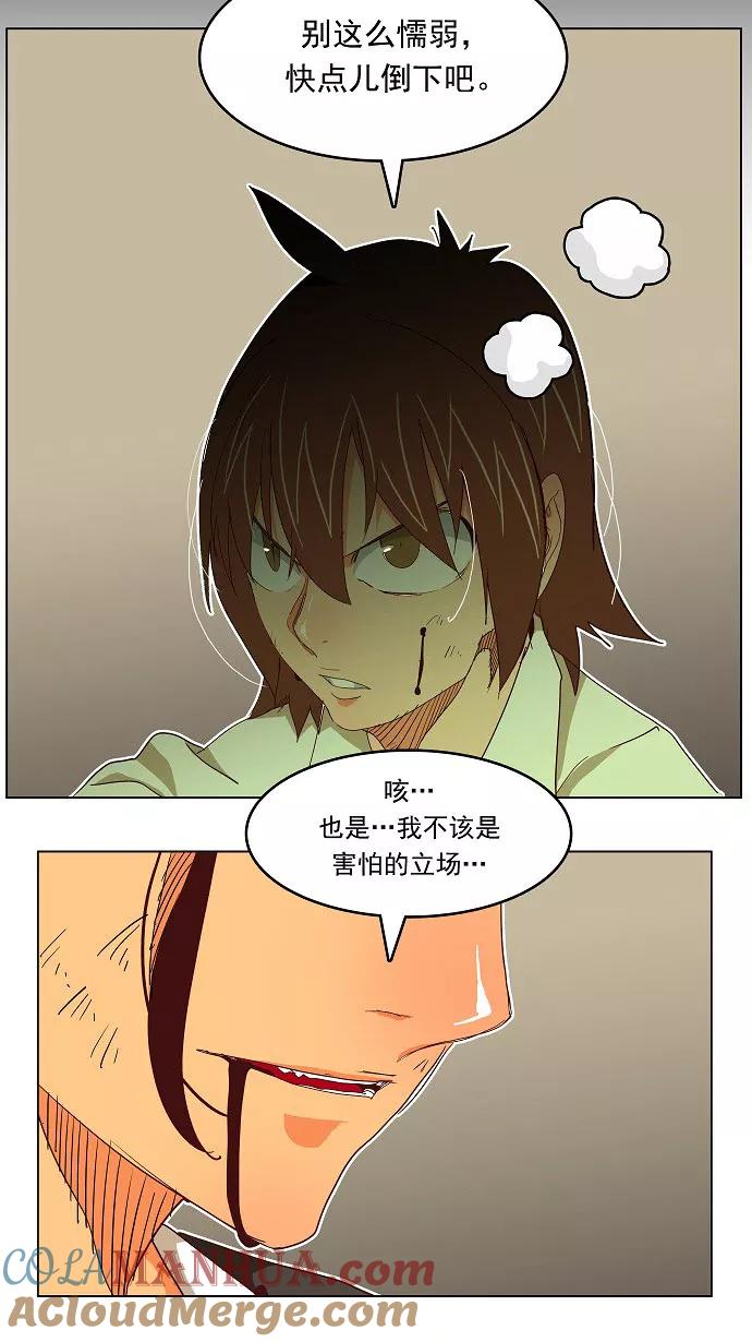 高校之神 - [第4部 世界联赛] 第190话 - 第49张图