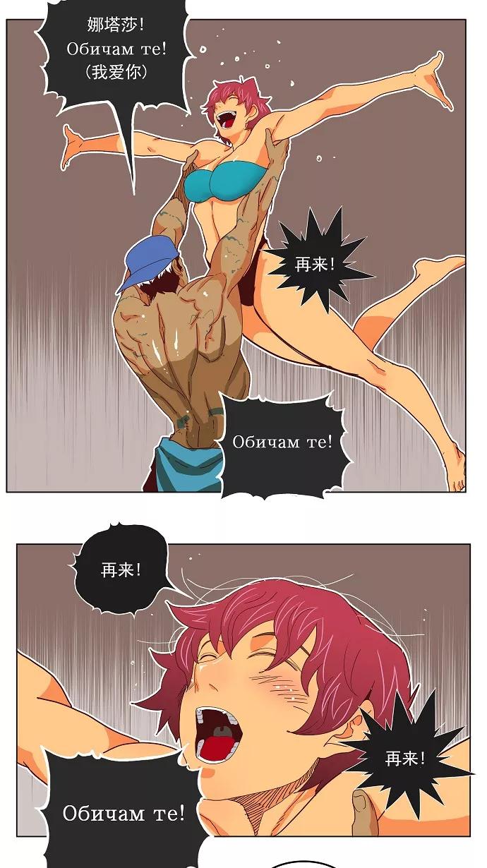 高校之神 - [第4部 世界联赛] 第191话 - 第32张图