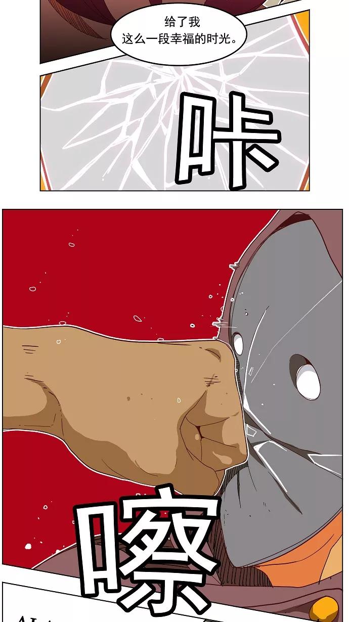 高校之神 - [第4部 世界联赛] 第191话 - 第35张图