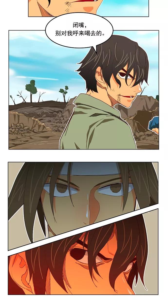 高校之神 - [第4部 世界联赛] 第191话 - 第2张图