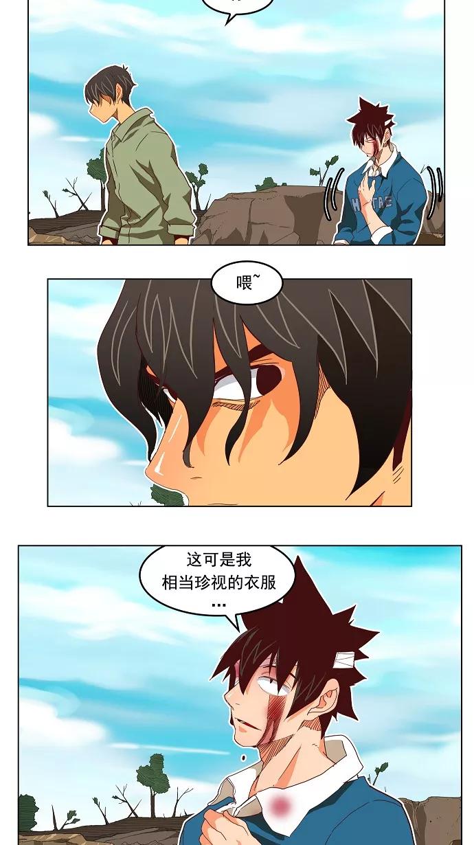 高校之神 - [第4部 世界联赛] 第191话 - 第5张图