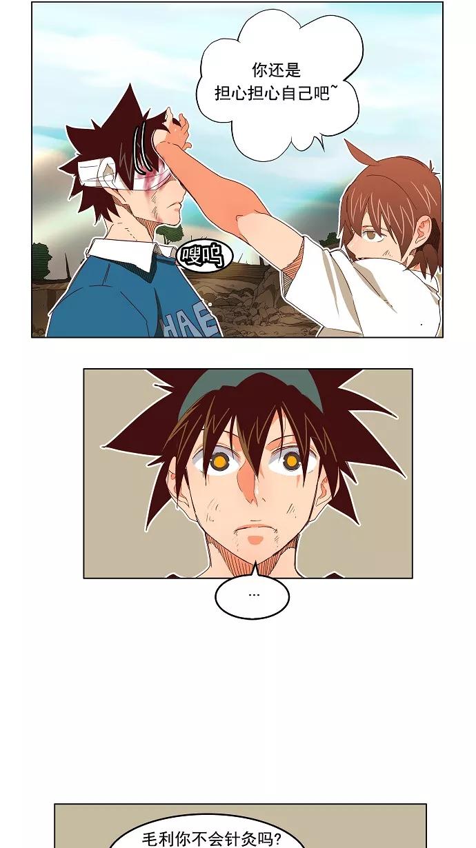 高校之神 - [第4部 世界联赛] 第191话 - 第14张图