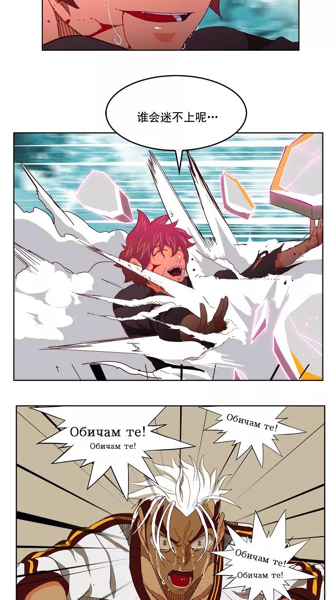 高校之神 - [第4部 世界联赛] 第191话 - 第45张图