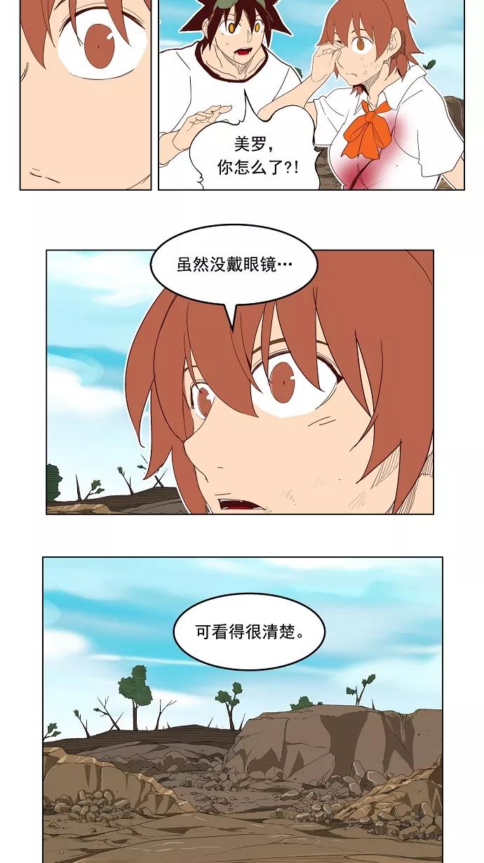 高校之神 - [第4部 世界联赛] 第191话 - 第11张图