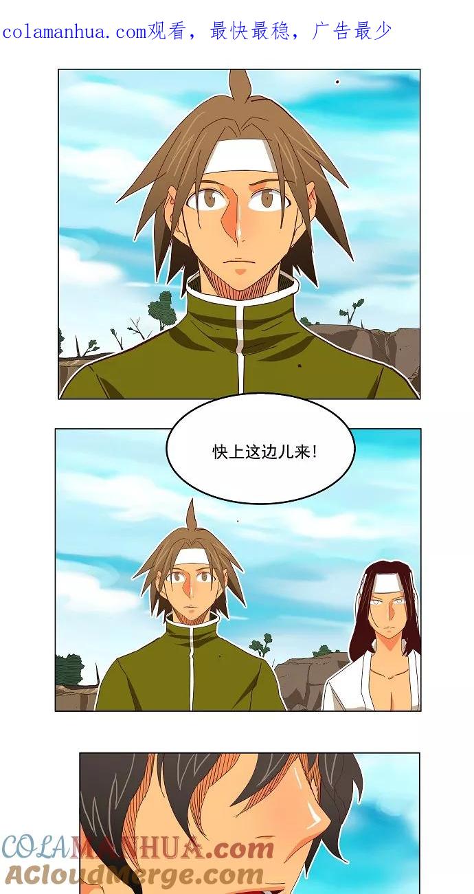 高校之神 - [第4部 世界联赛] 第191话 - 第1张图