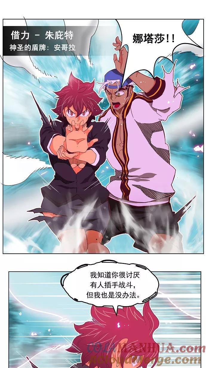 高校之神 - [第4部 世界联赛] 第191话 - 第25张图