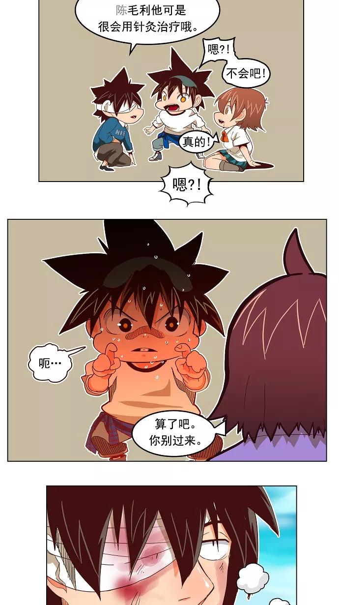 高校之神 - [第4部 世界联赛] 第191话 - 第15张图