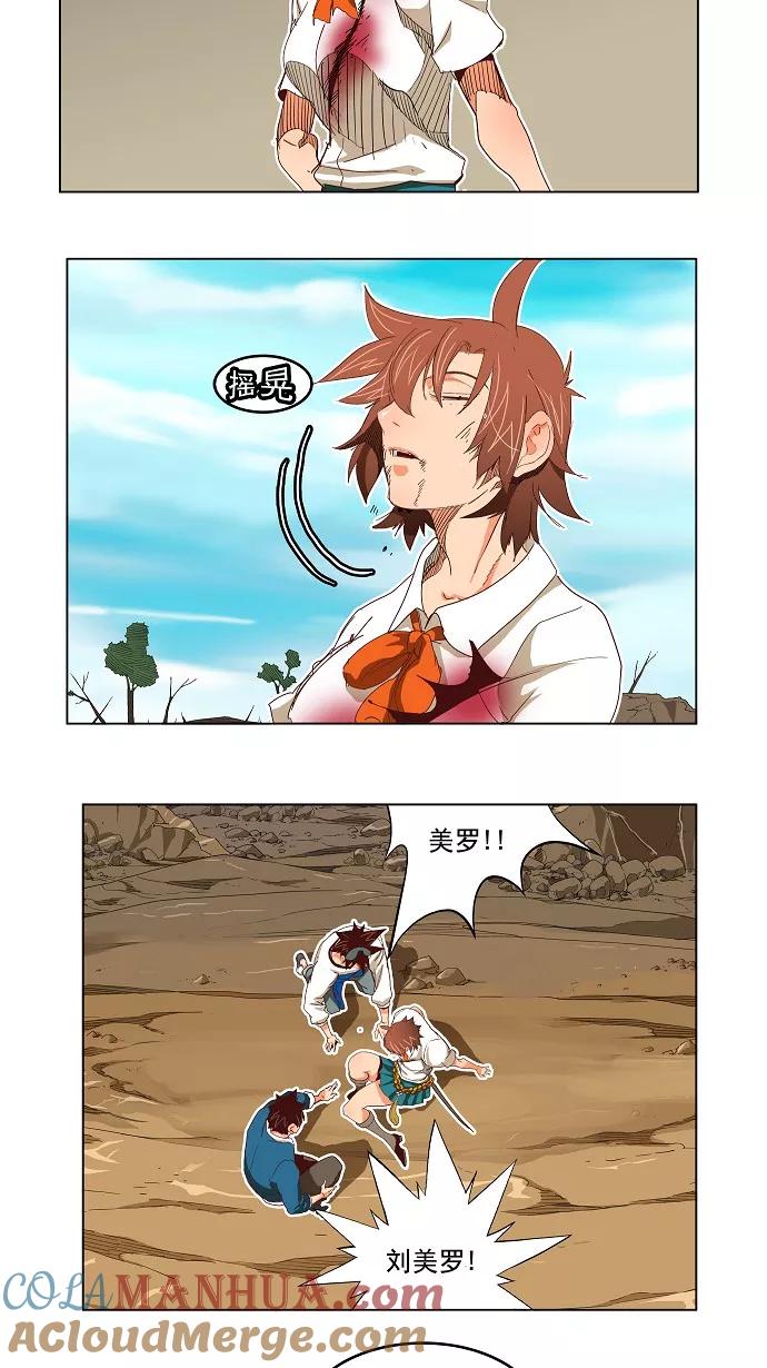 高校之神 - [第4部 世界联赛] 第191话 - 第7张图