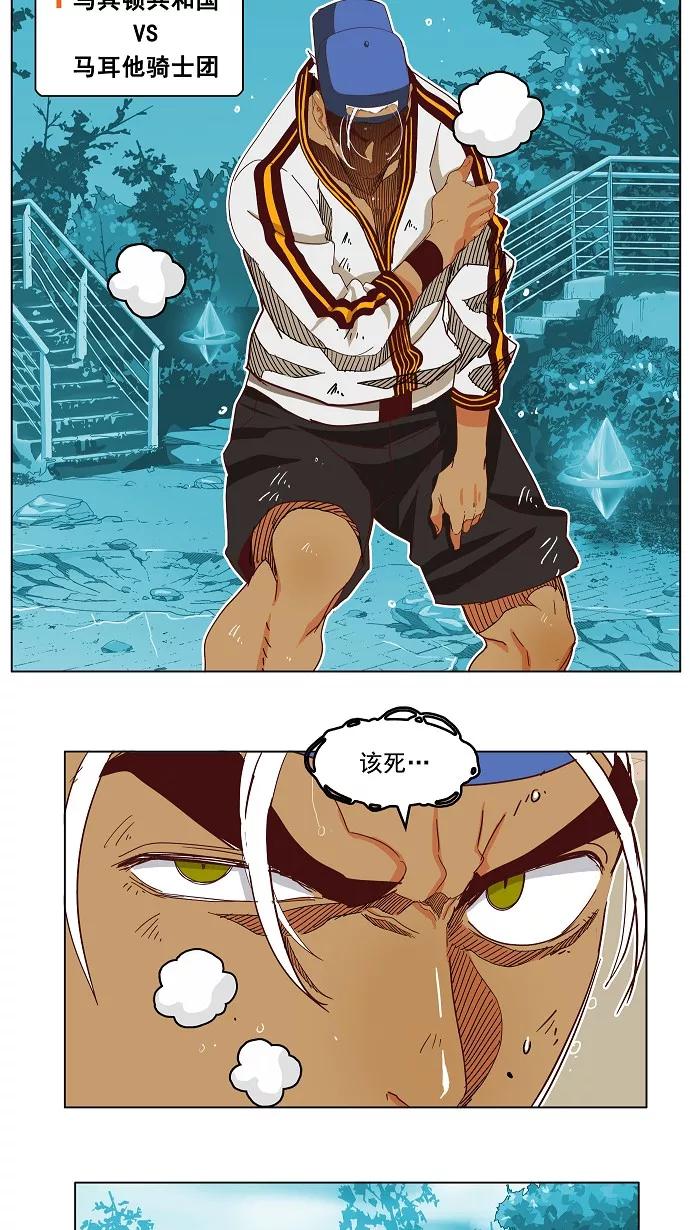 高校之神 - [第4部 世界联赛] 第191话 - 第20张图