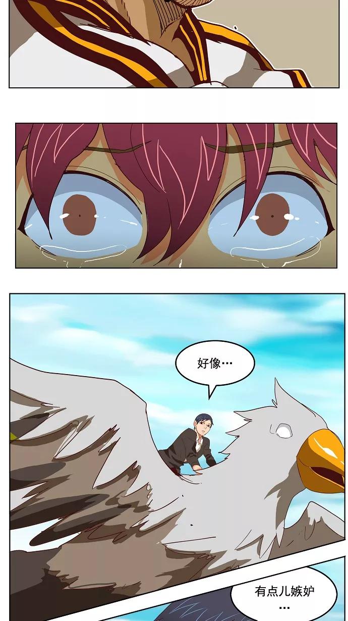 高校之神 - [第4部 世界联赛] 第191话 - 第42张图