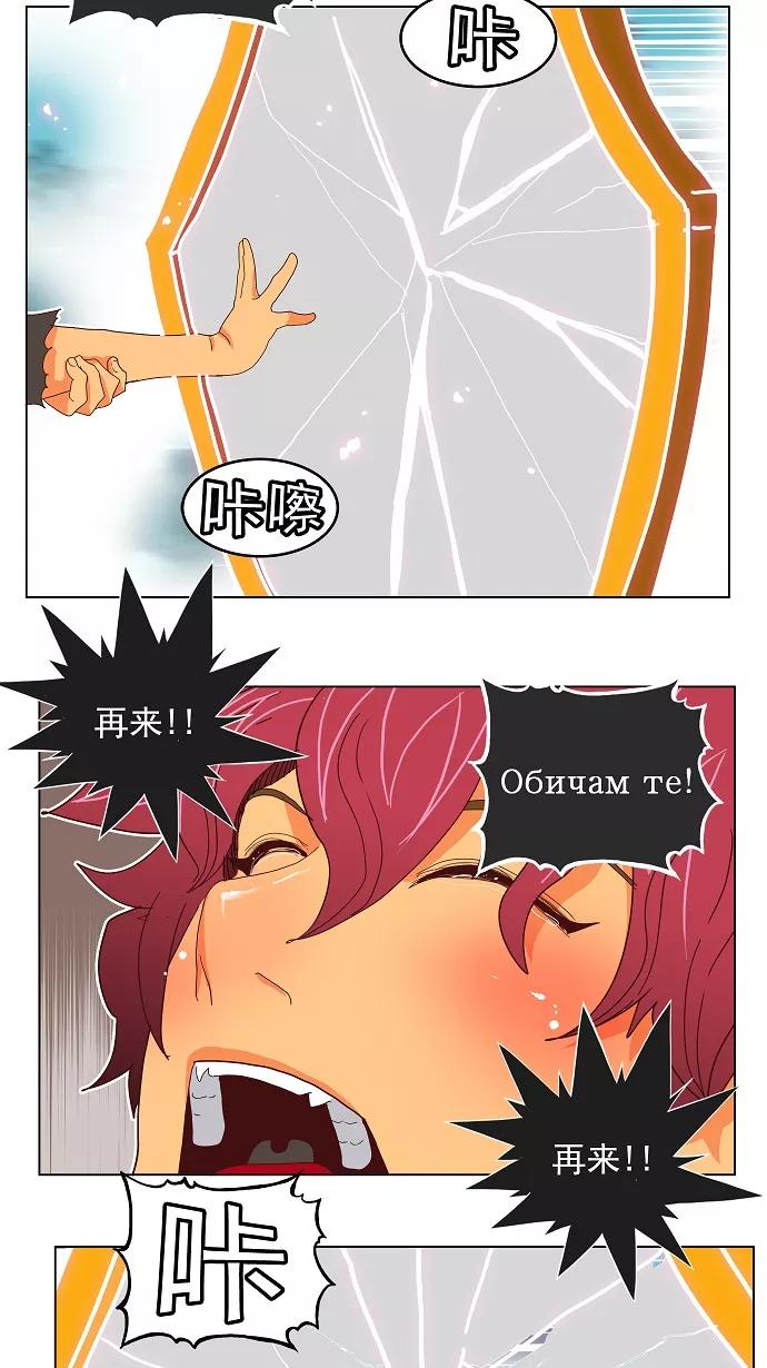 高校之神 - [第4部 世界联赛] 第191话 - 第33张图