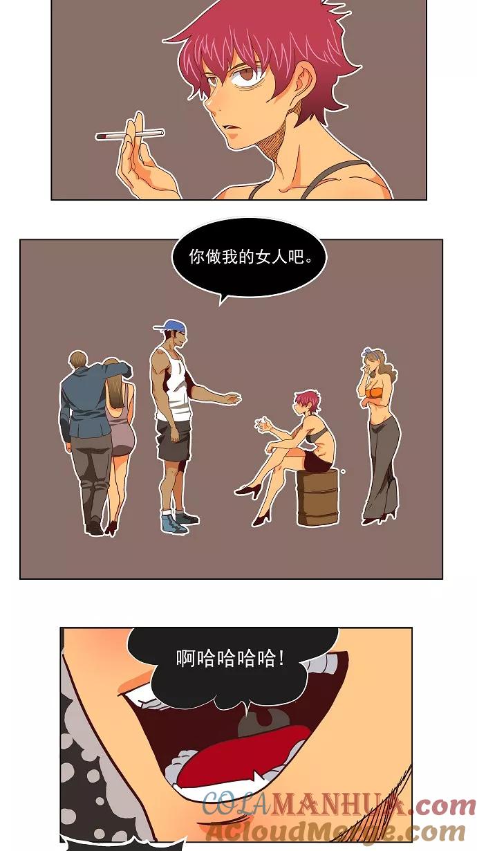 高校之神 - [第4部 世界联赛] 第191话 - 第31张图