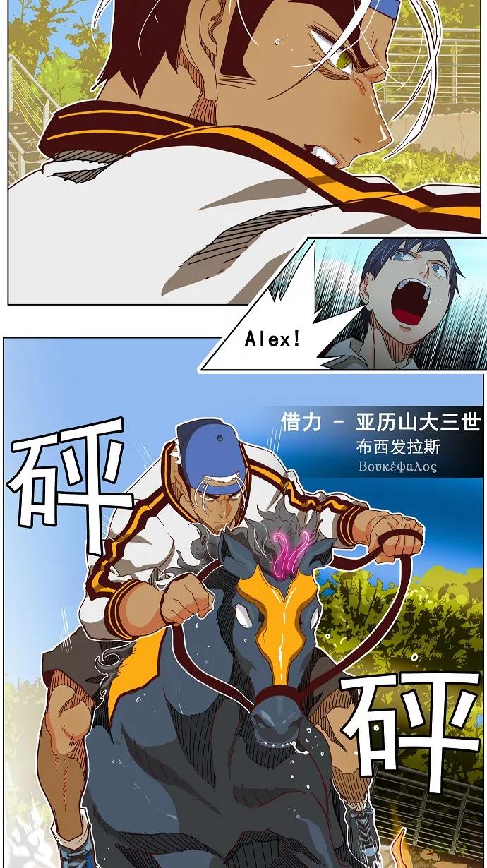 高校之神 - [第4部 世界联赛] 第191话 - 第39张图