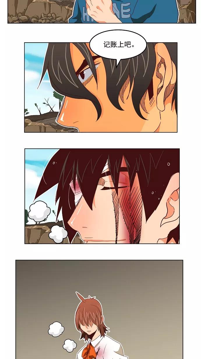 高校之神 - [第4部 世界联赛] 第191话 - 第6张图