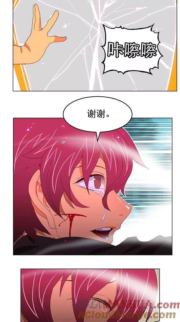 高校之神 - [第4部 世界联赛] 第191话 - 第34张图