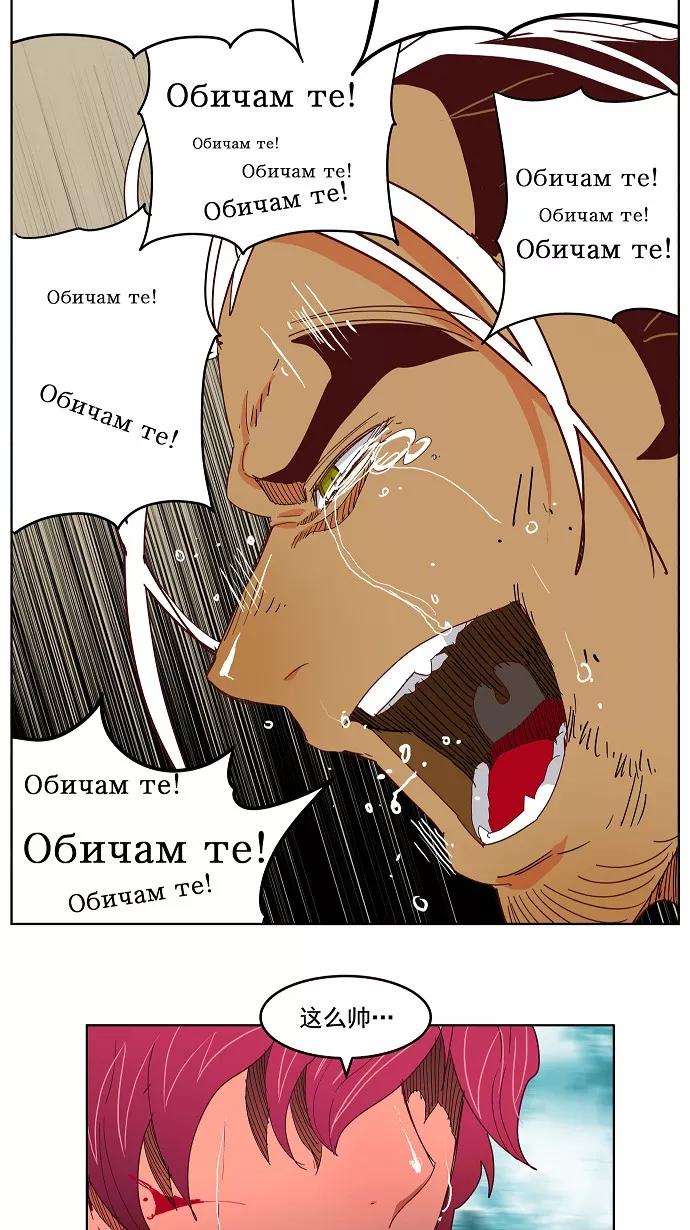 高校之神 - [第4部 世界联赛] 第191话 - 第44张图