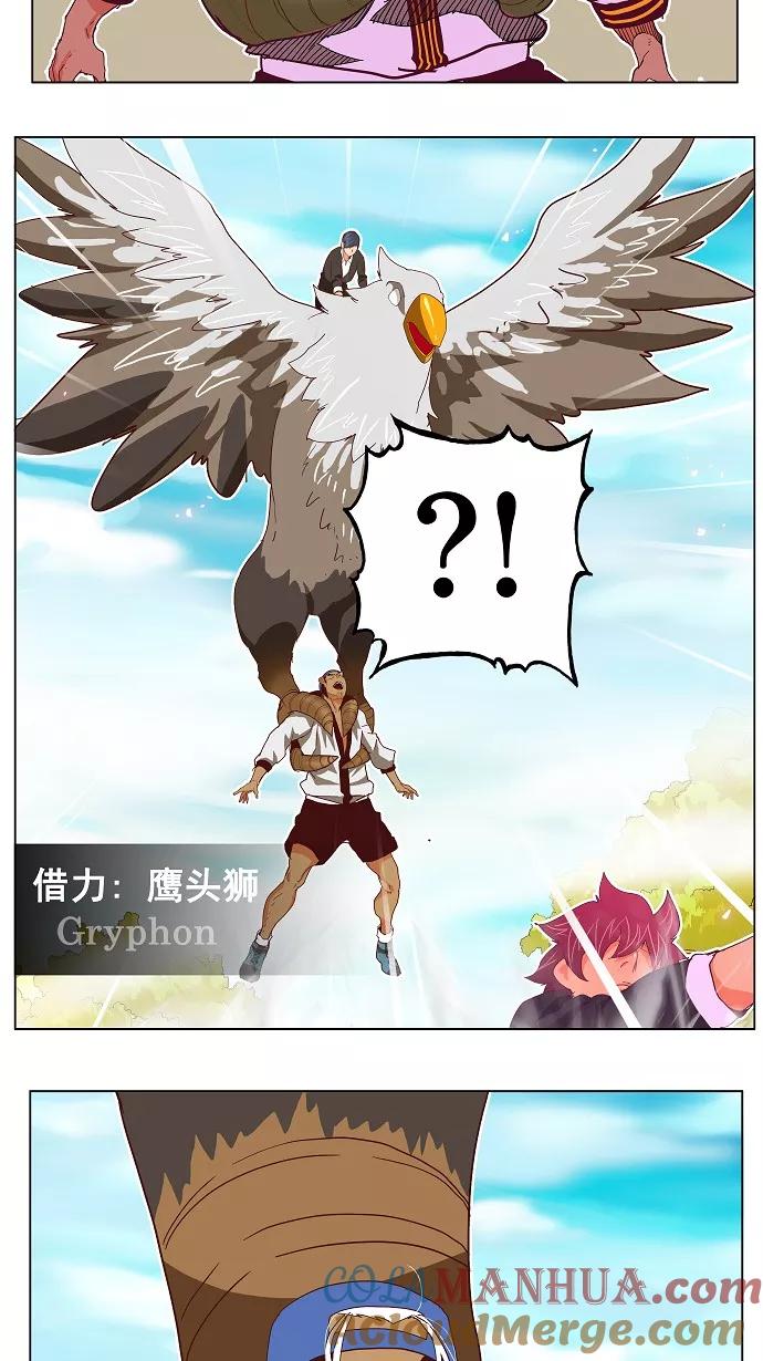 高校之神 - [第4部 世界联赛] 第191话 - 第28张图