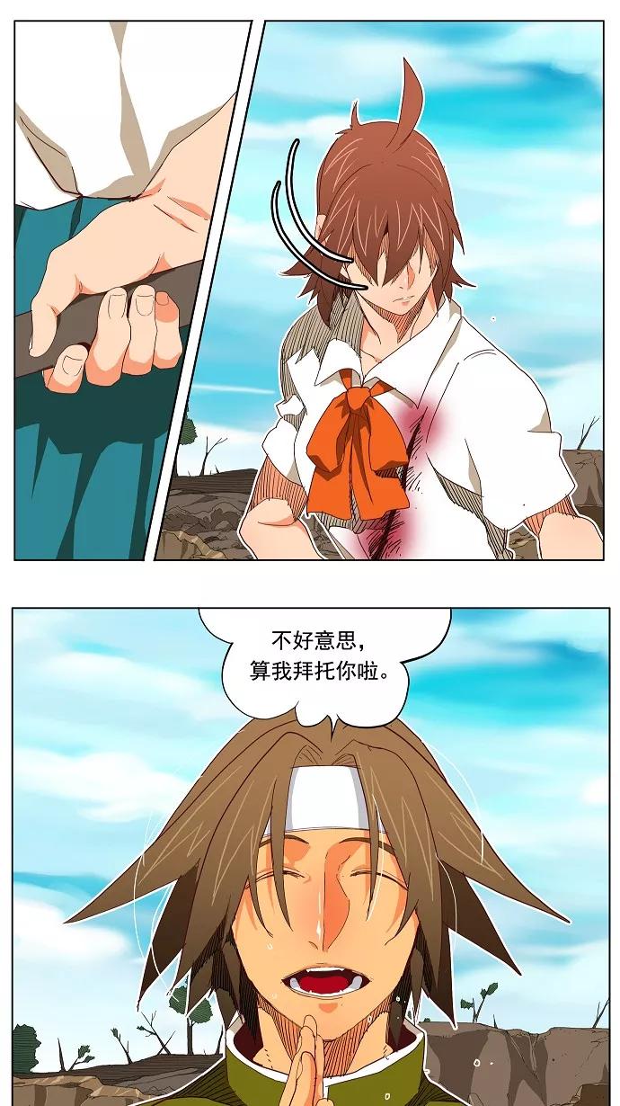 高校之神 - [第4部 世界联赛] 第191话 - 第3张图